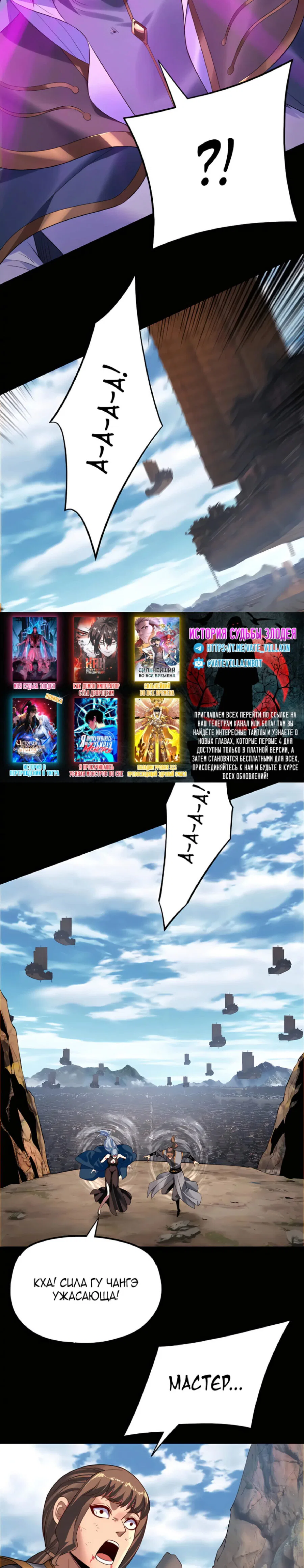 Read Моя судьба злодея RU Manga Online