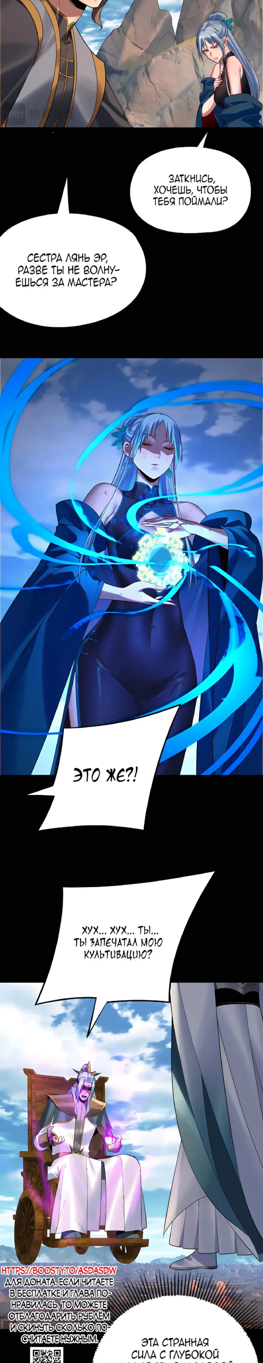 Read Моя судьба злодея RU Manga Online