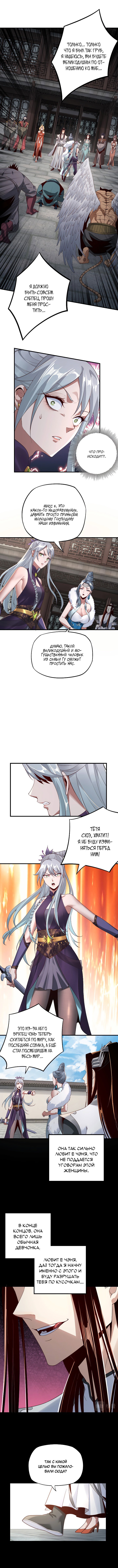 Read Моя судьба злодея RU Manga Online