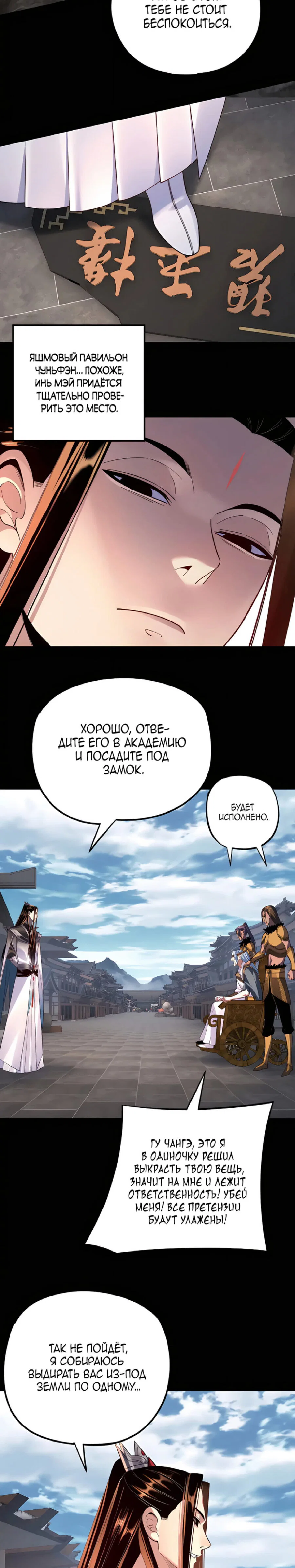Read Моя судьба злодея RU Manga Online