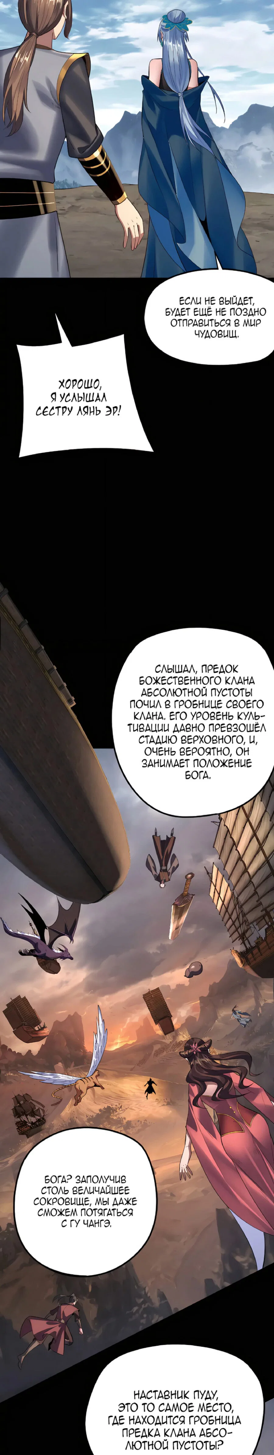 Read Моя судьба злодея RU Manga Online
