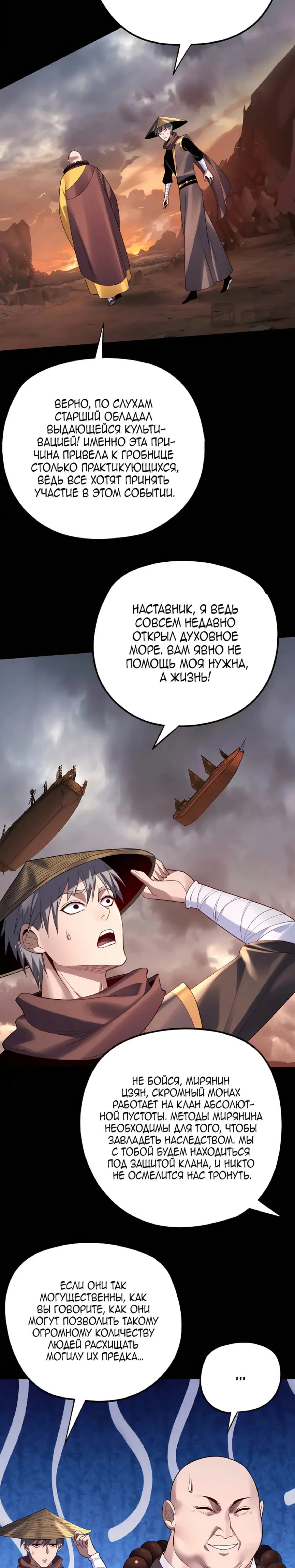Read Моя судьба злодея RU Manga Online