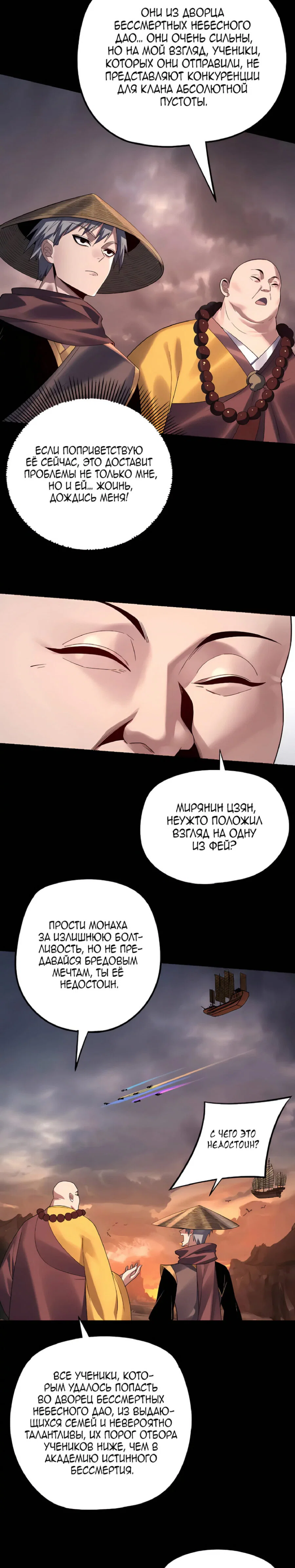 Read Моя судьба злодея RU Manga Online