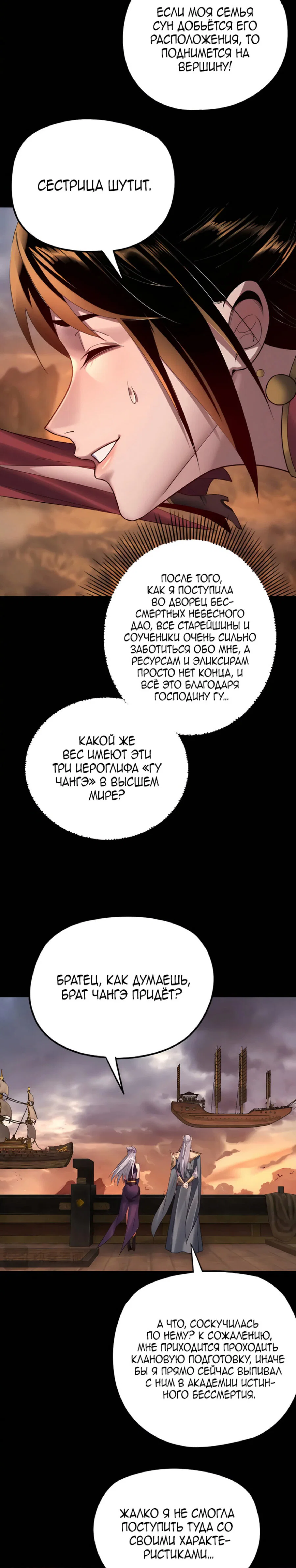 Read Моя судьба злодея RU Manga Online