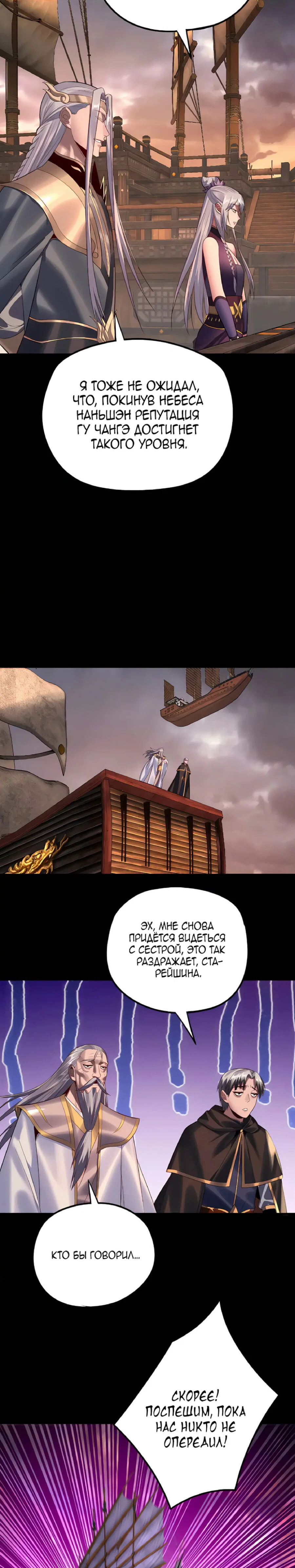 Read Моя судьба злодея RU Manga Online