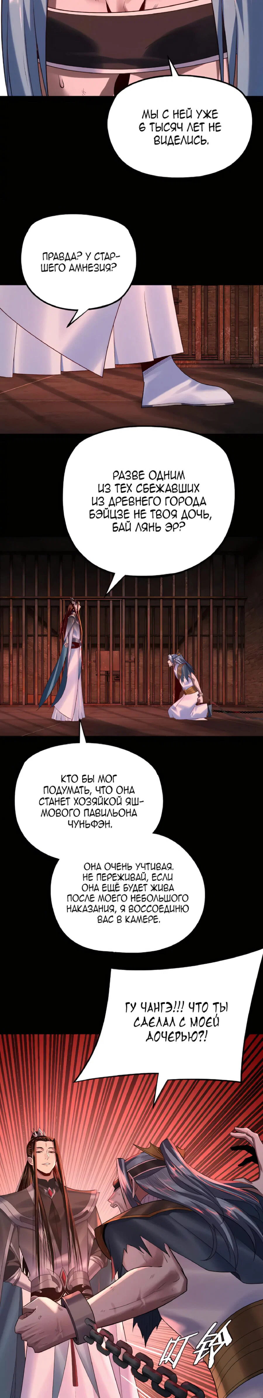 Read Моя судьба злодея RU Manga Online