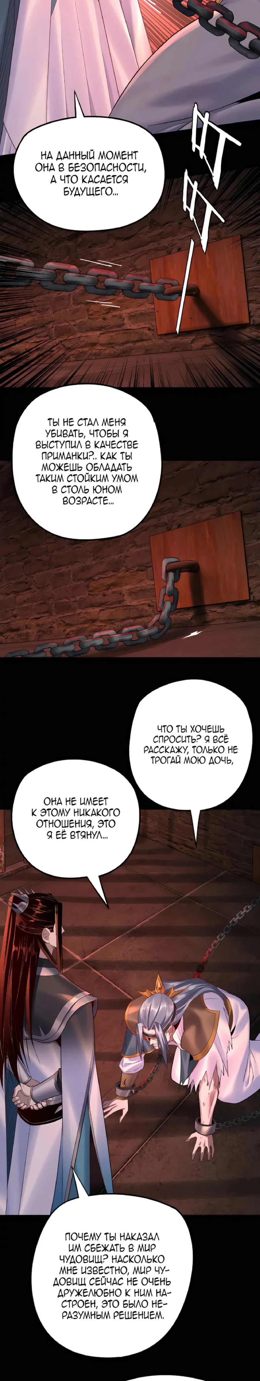 Read Моя судьба злодея RU Manga Online