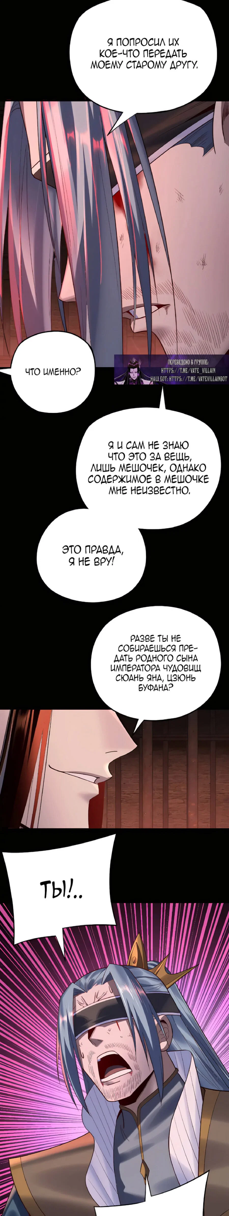 Read Моя судьба злодея RU Manga Online