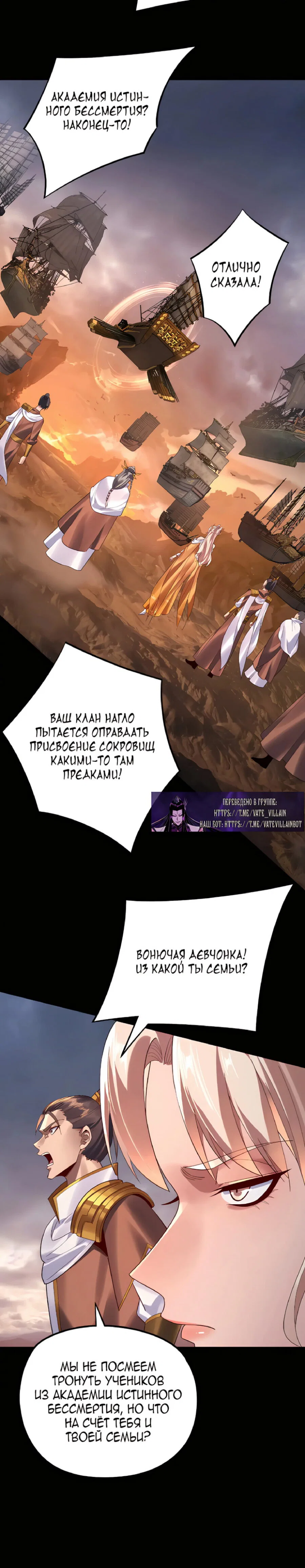 Read Моя судьба злодея RU Manga Online