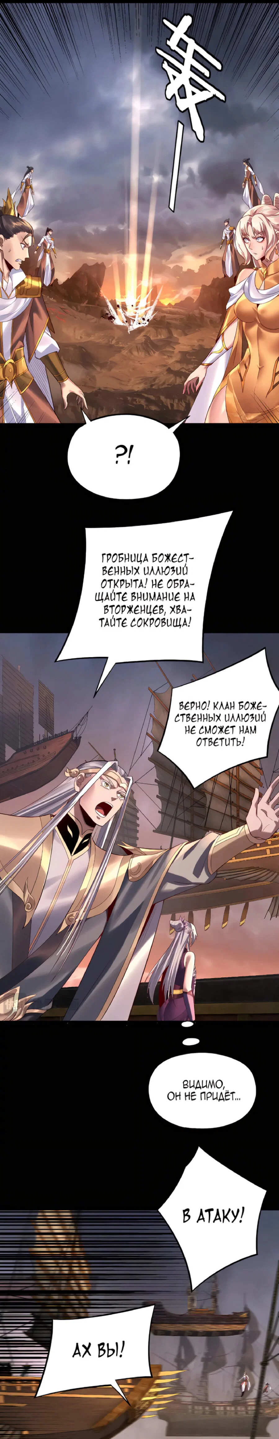 Read Моя судьба злодея RU Manga Online