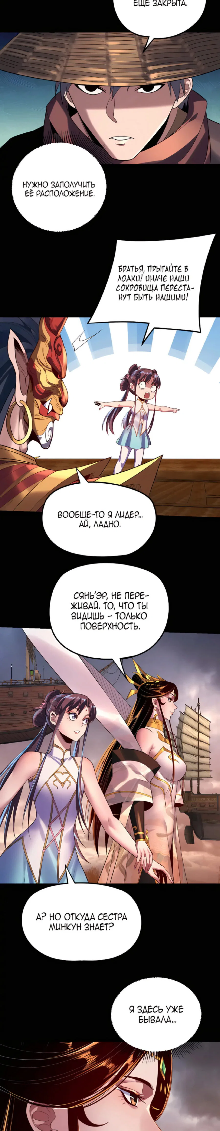 Read Моя судьба злодея RU Manga Online