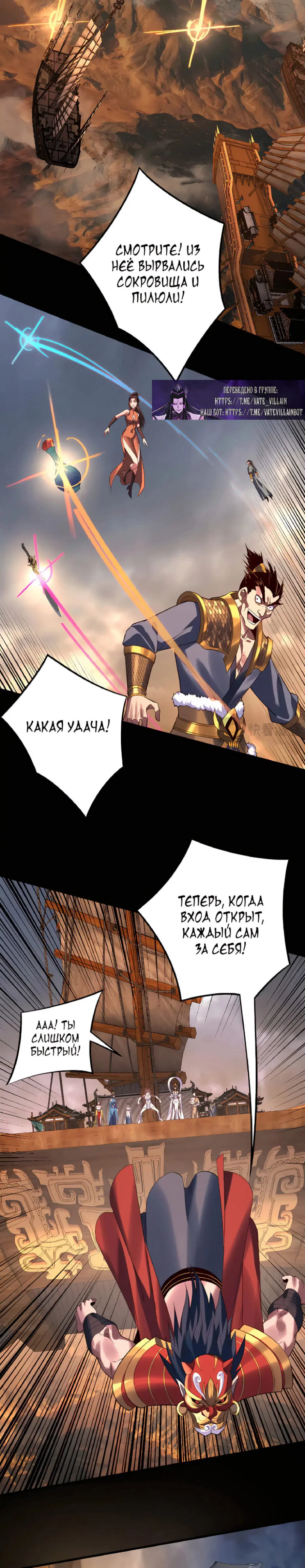 Read Моя судьба злодея RU Manga Online