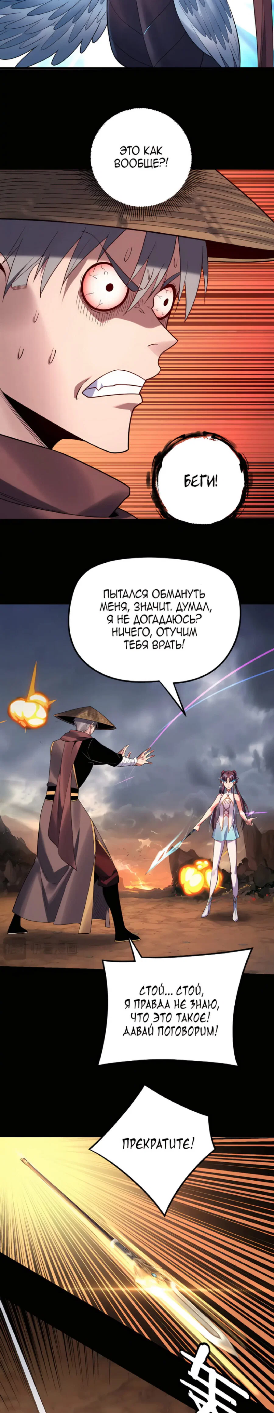 Read Моя судьба злодея RU Manga Online
