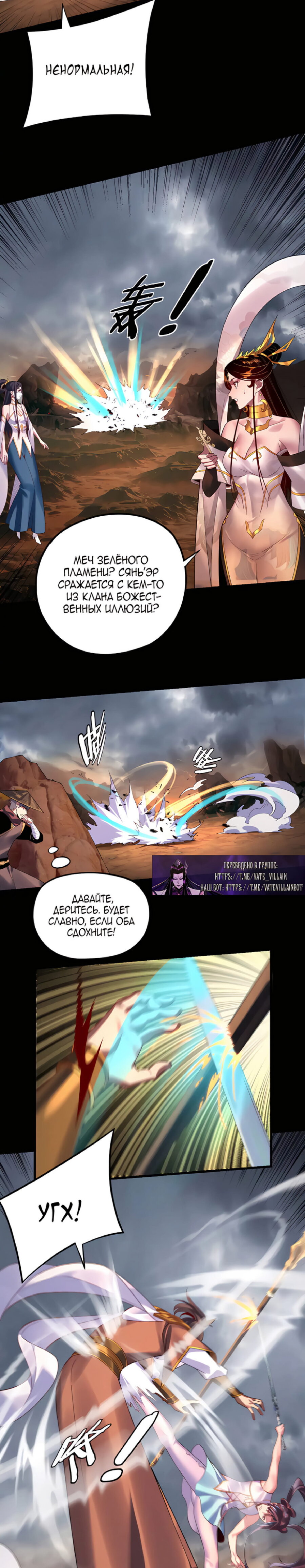 Read Моя судьба злодея RU Manga Online