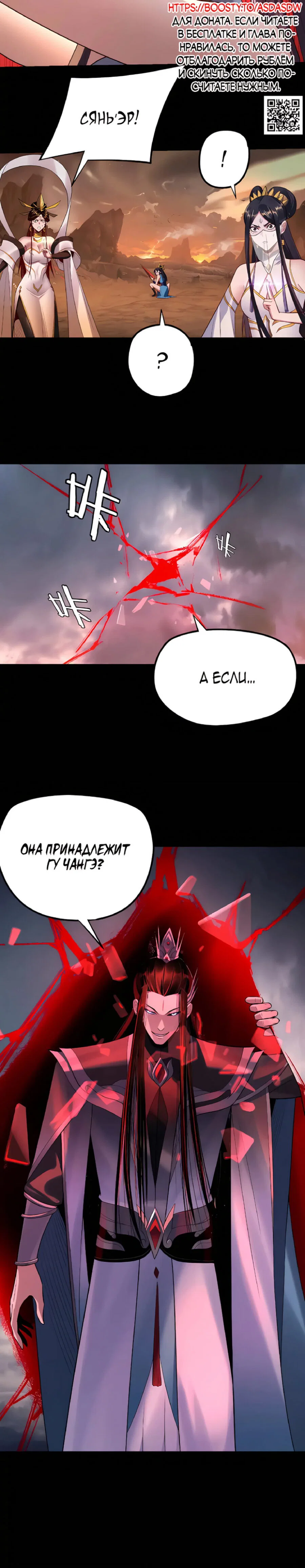 Read Моя судьба злодея RU Manga Online