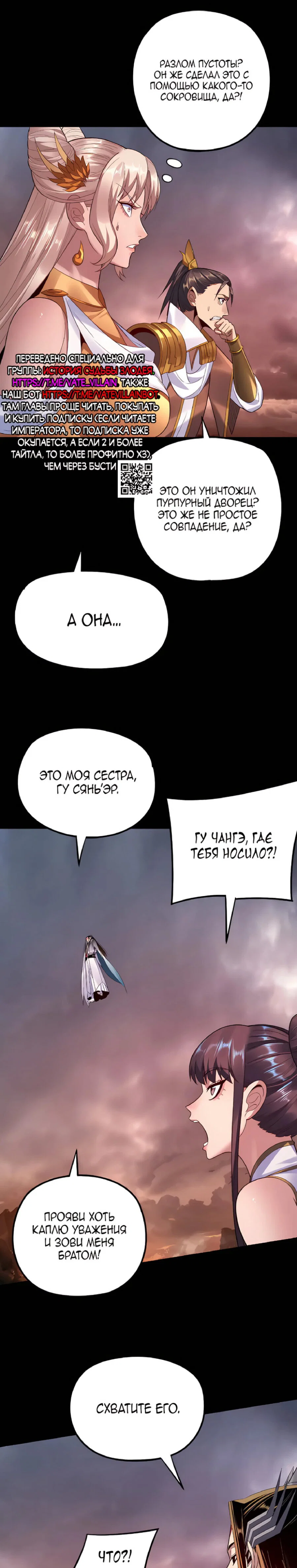 Read Моя судьба злодея RU Manga Online