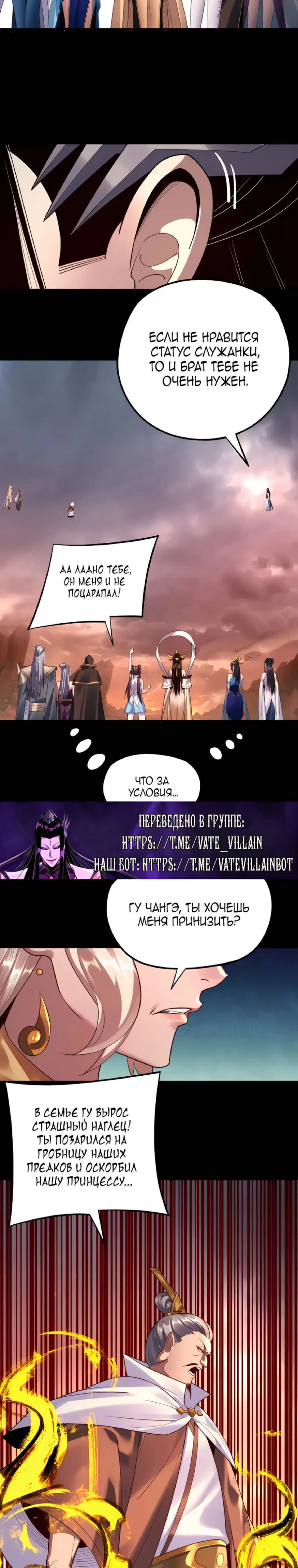 Read Моя судьба злодея RU Manga Online