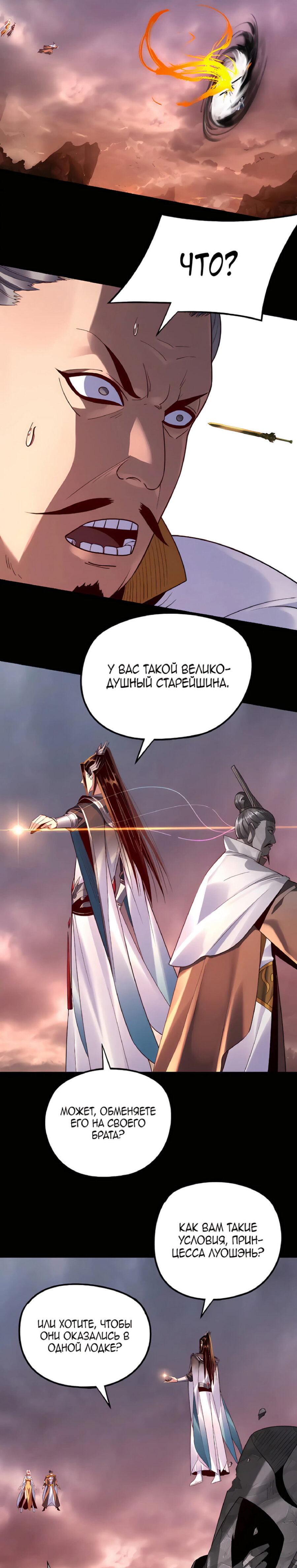 Read Моя судьба злодея RU Manga Online