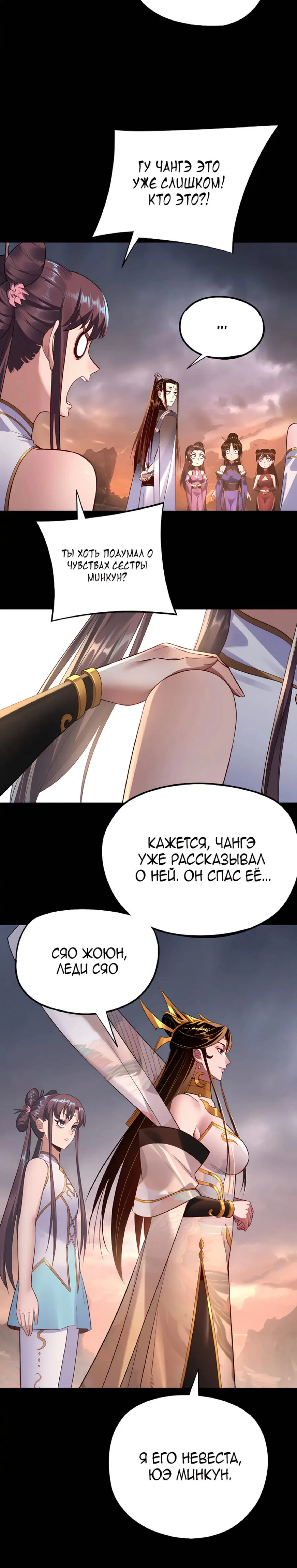 Read Моя судьба злодея RU Manga Online
