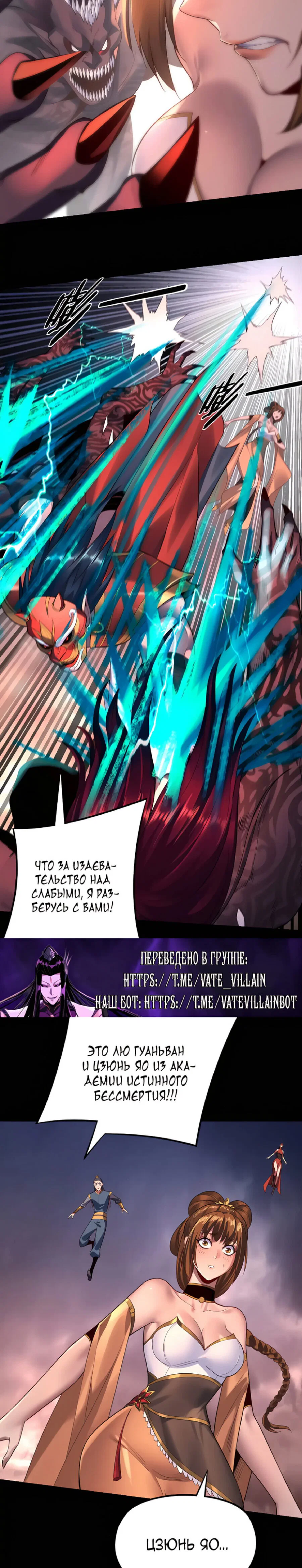 Read Моя судьба злодея RU Manga Online