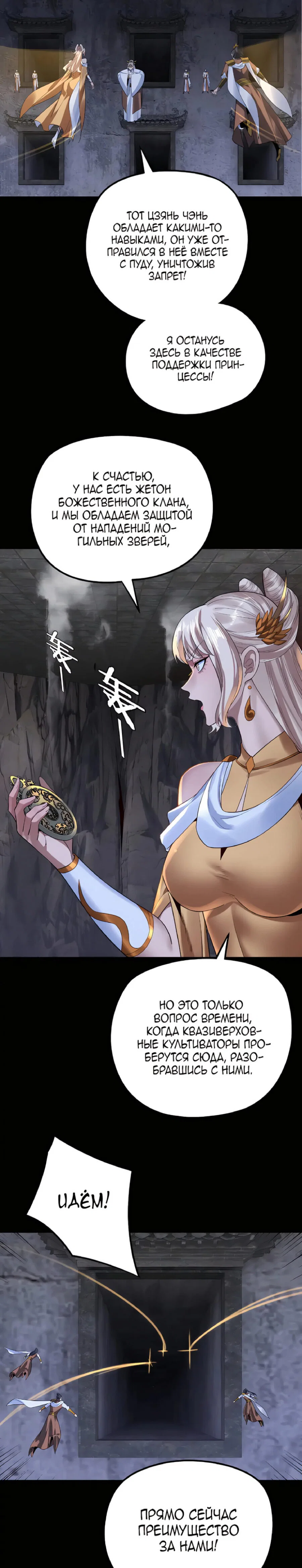 Read Моя судьба злодея RU Manga Online