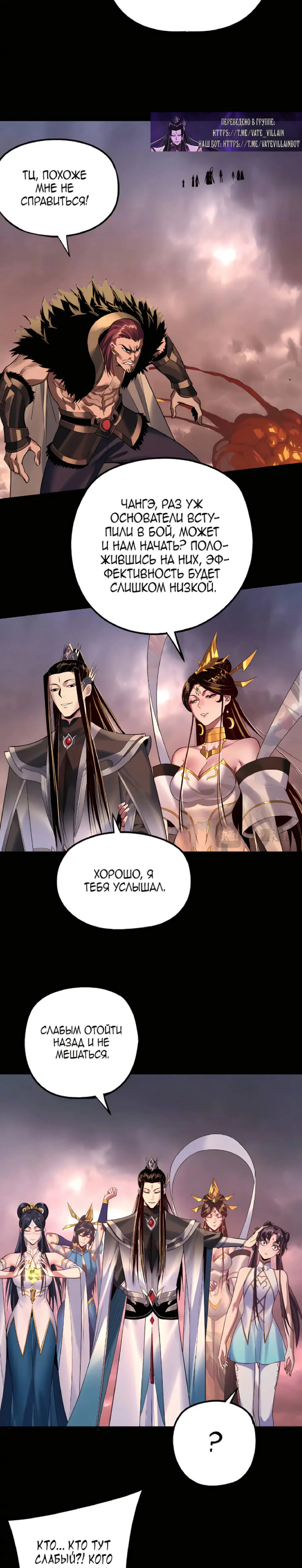Read Моя судьба злодея RU Manga Online