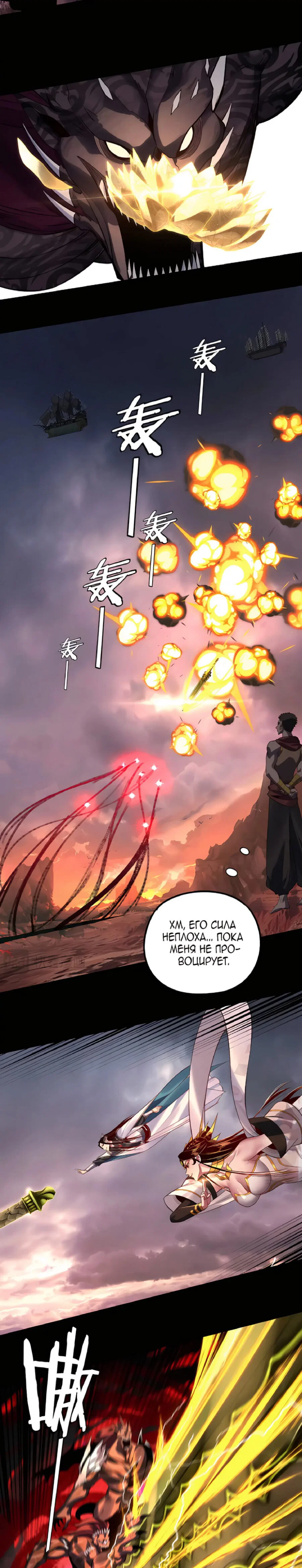 Read Моя судьба злодея RU Manga Online