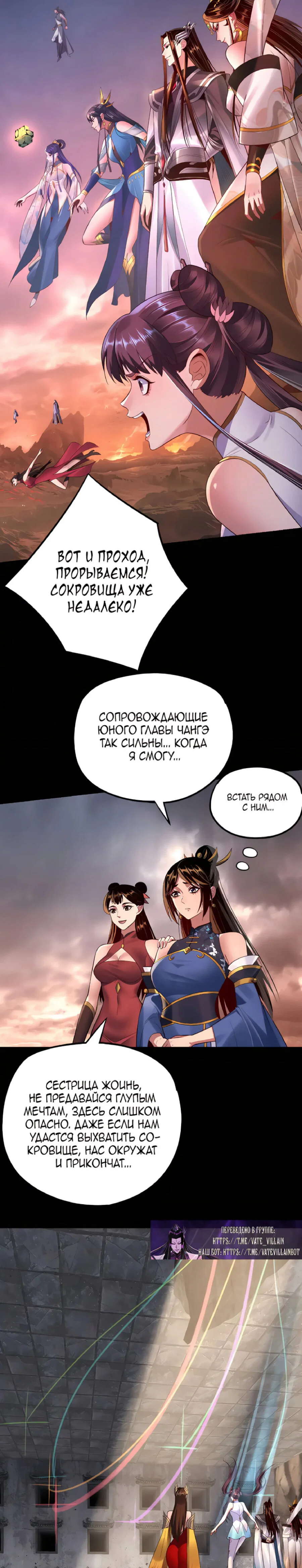 Read Моя судьба злодея RU Manga Online