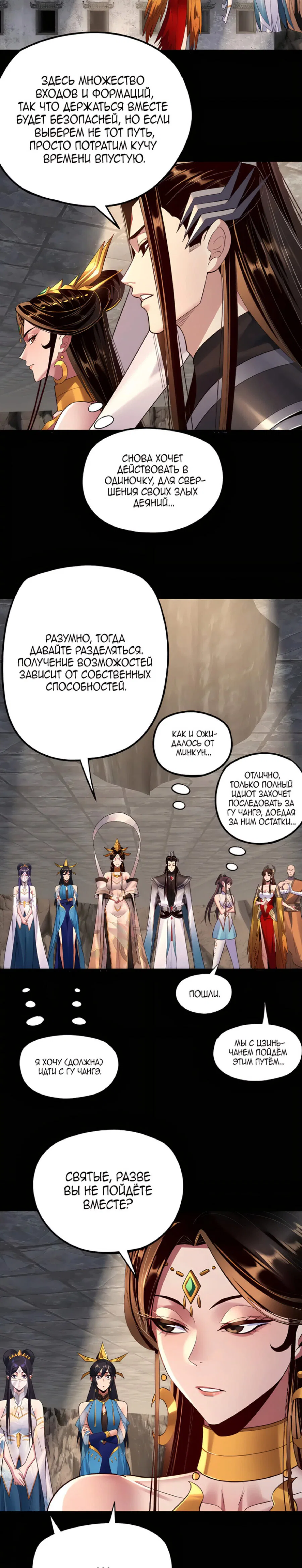 Read Моя судьба злодея RU Manga Online