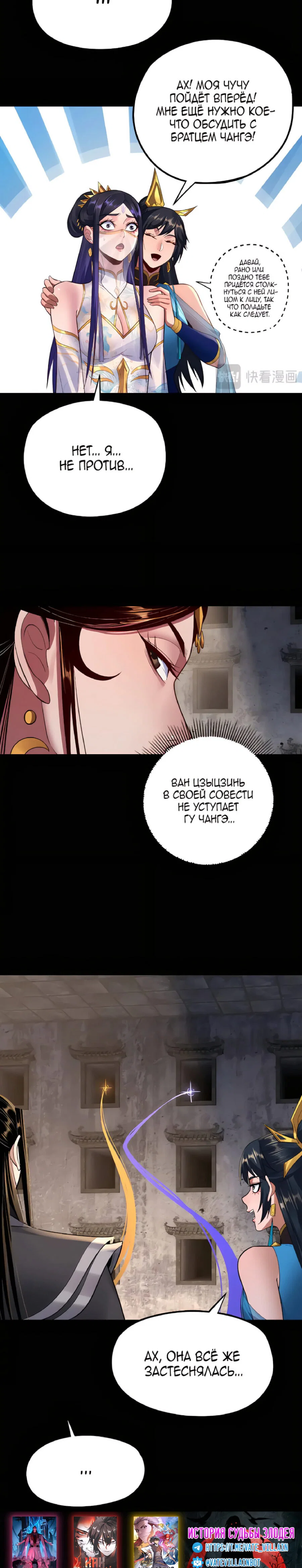Read Моя судьба злодея RU Manga Online