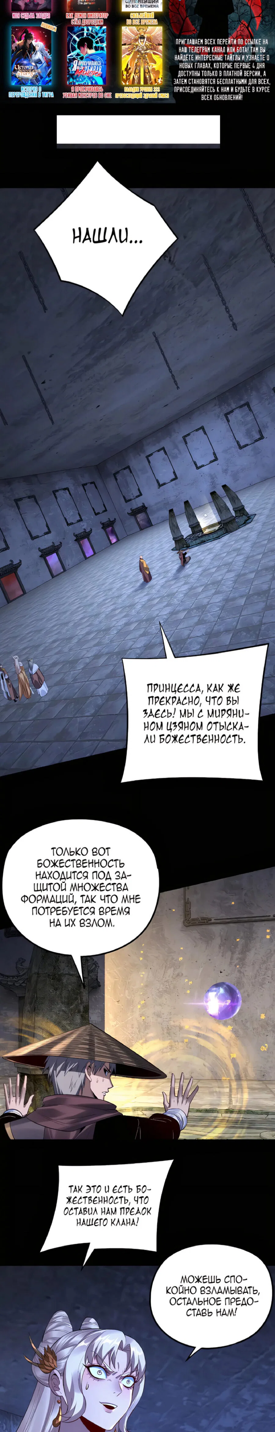 Read Моя судьба злодея RU Manga Online