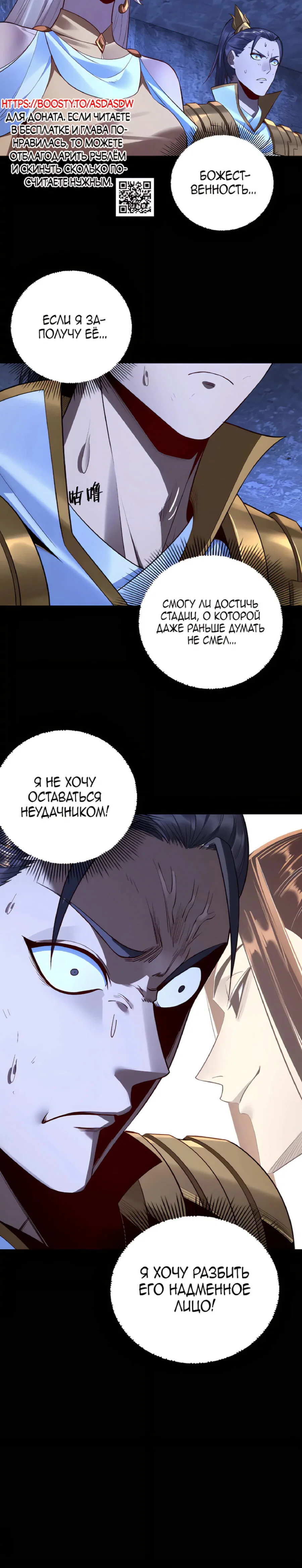 Read Моя судьба злодея RU Manga Online