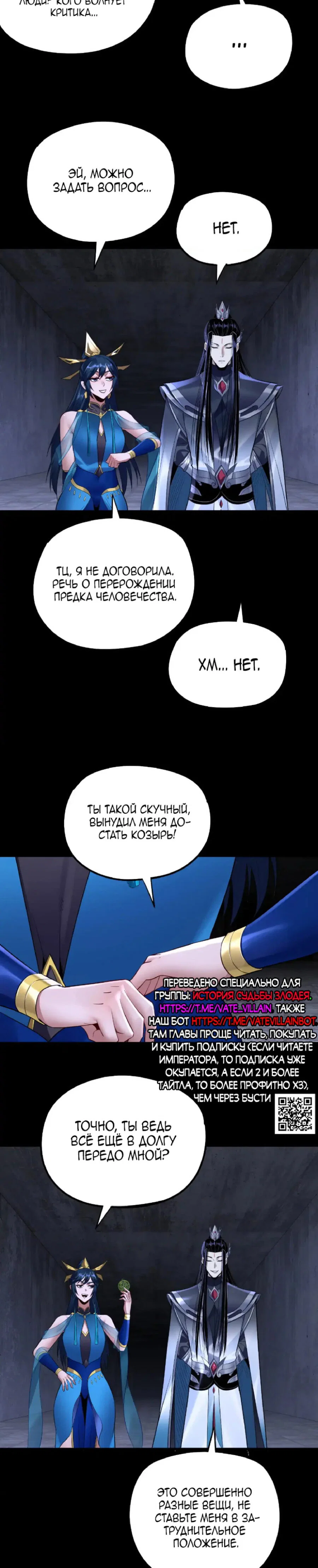 Read Моя судьба злодея RU Manga Online