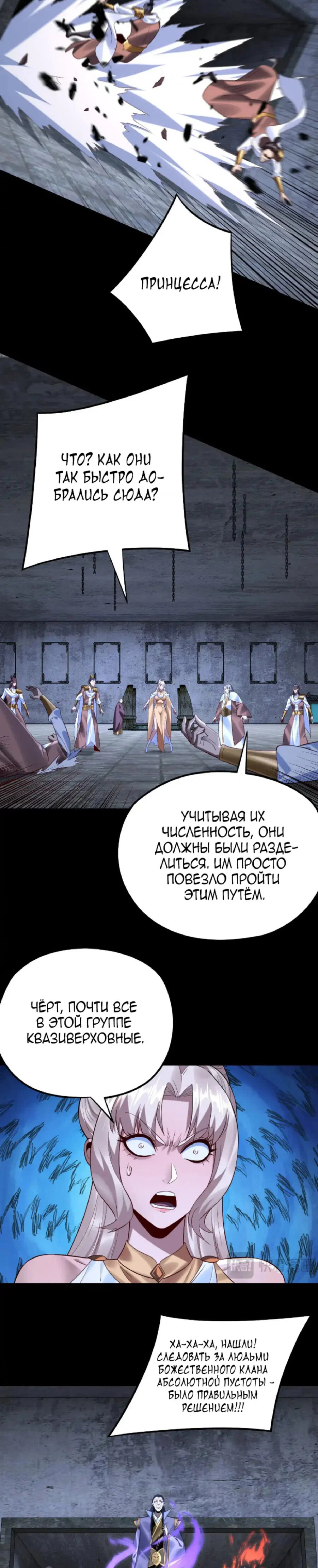 Read Моя судьба злодея RU Manga Online