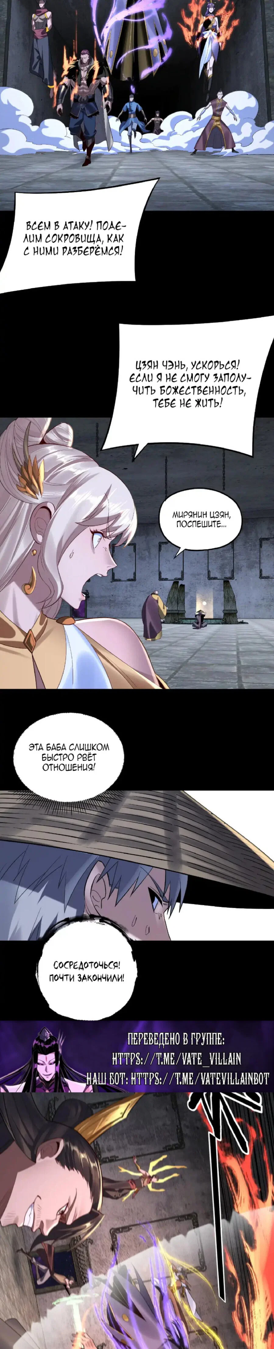 Read Моя судьба злодея RU Manga Online