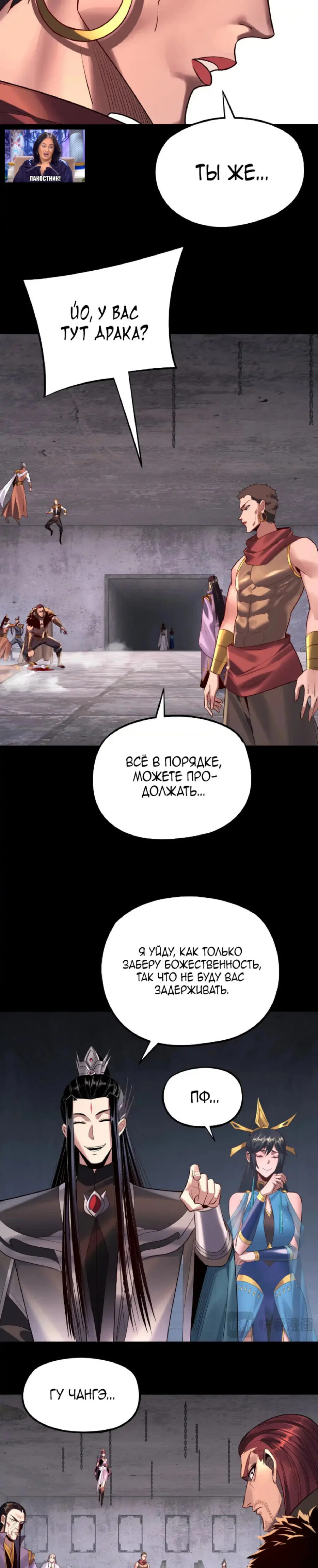 Read Моя судьба злодея RU Manga Online