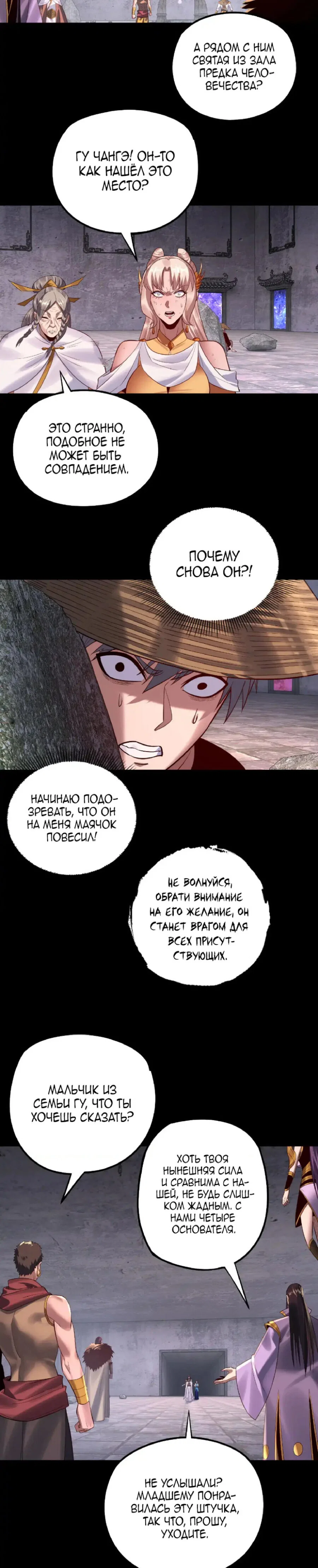 Read Моя судьба злодея RU Manga Online