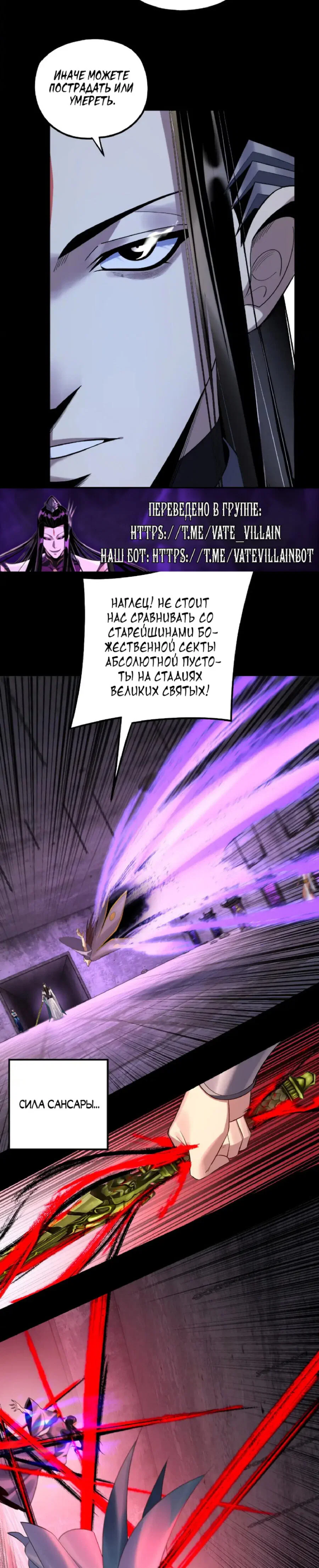 Read Моя судьба злодея RU Manga Online