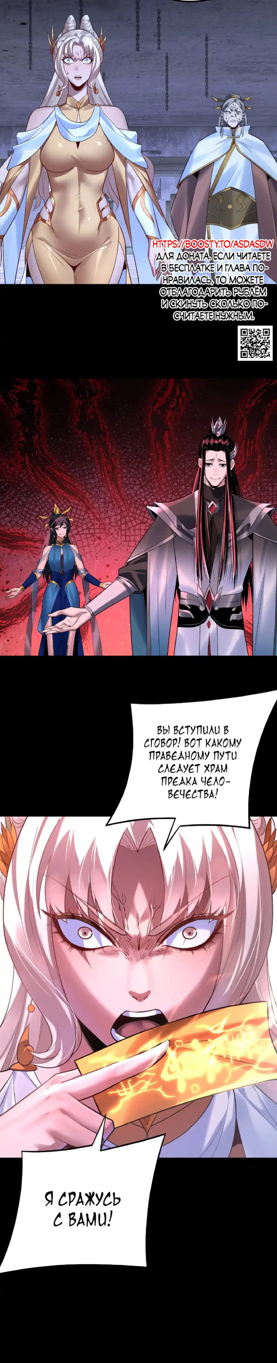 Read Моя судьба злодея RU Manga Online