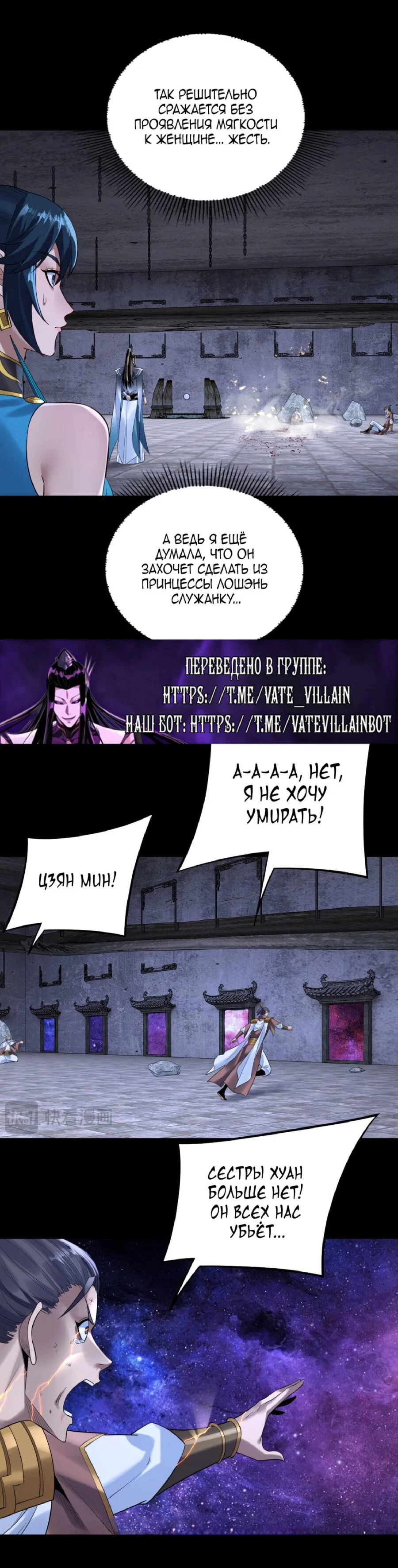 Read Моя судьба злодея RU Manga Online