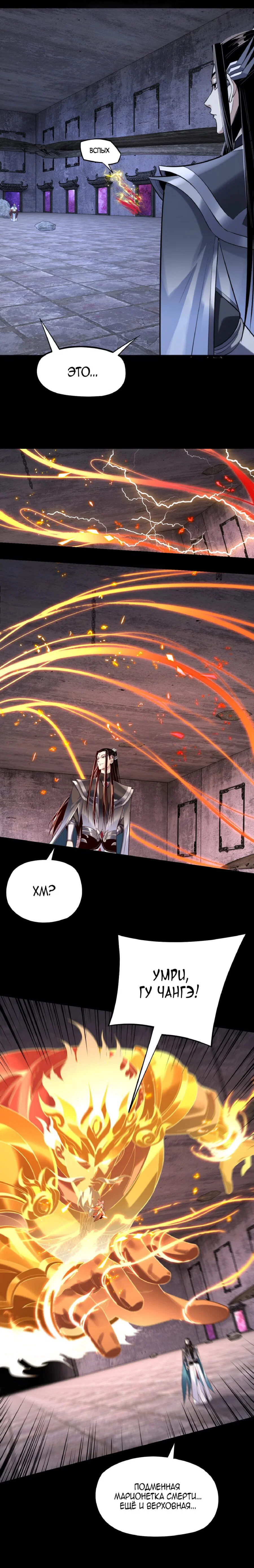 Read Моя судьба злодея RU Manga Online