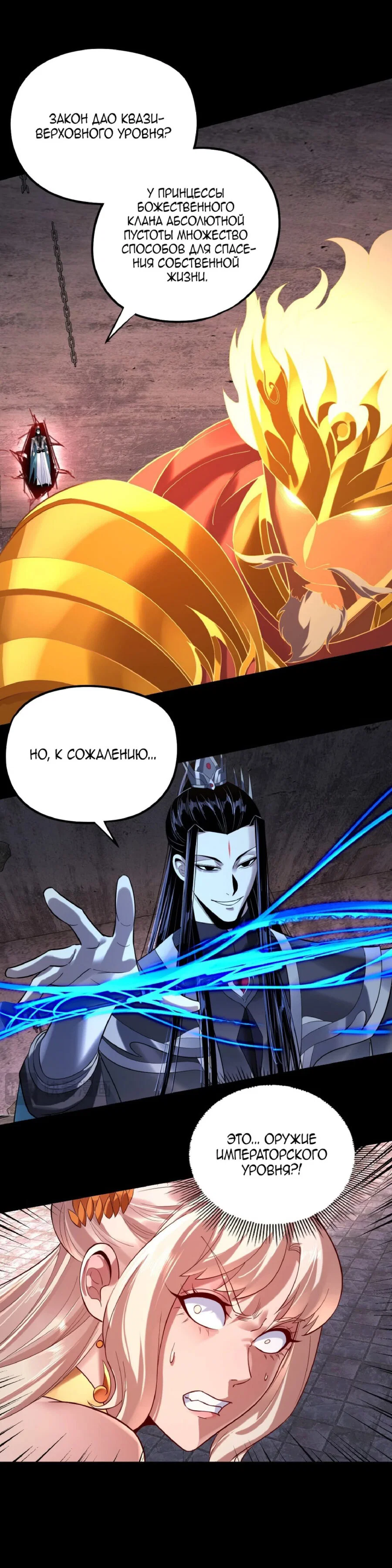 Read Моя судьба злодея RU Manga Online