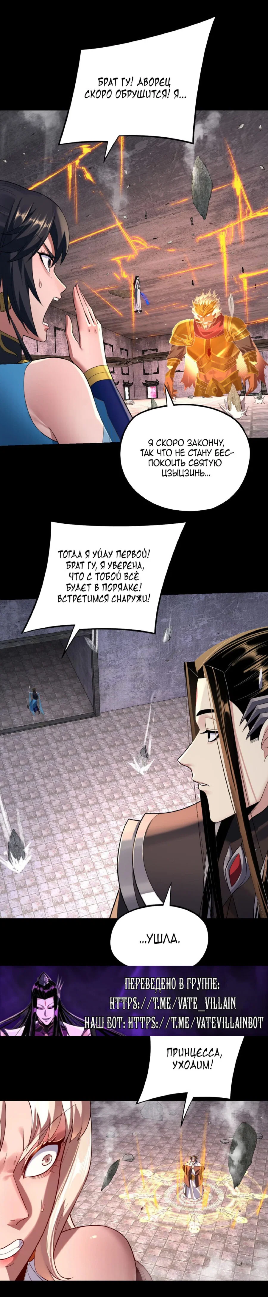 Read Моя судьба злодея RU Manga Online