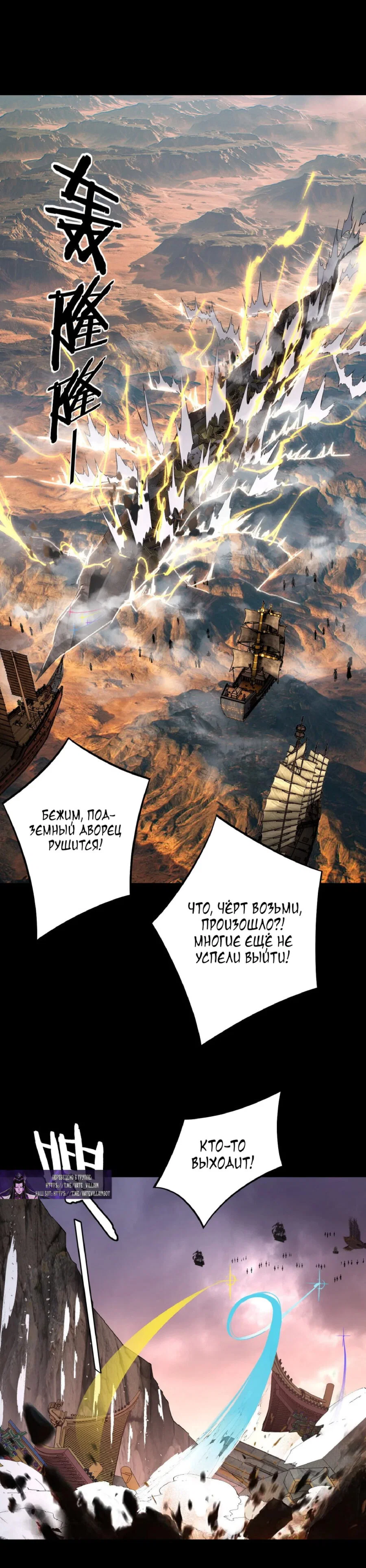 Read Моя судьба злодея RU Manga Online