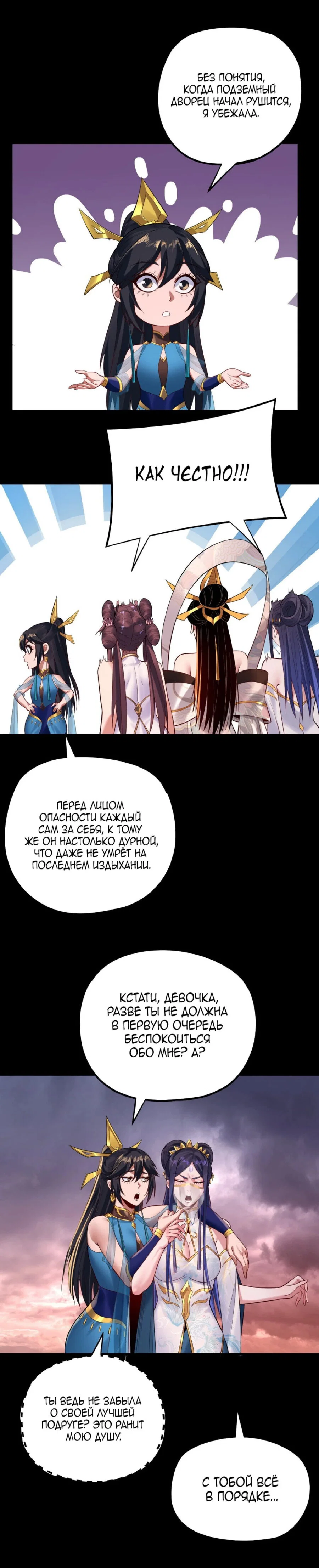 Read Моя судьба злодея RU Manga Online