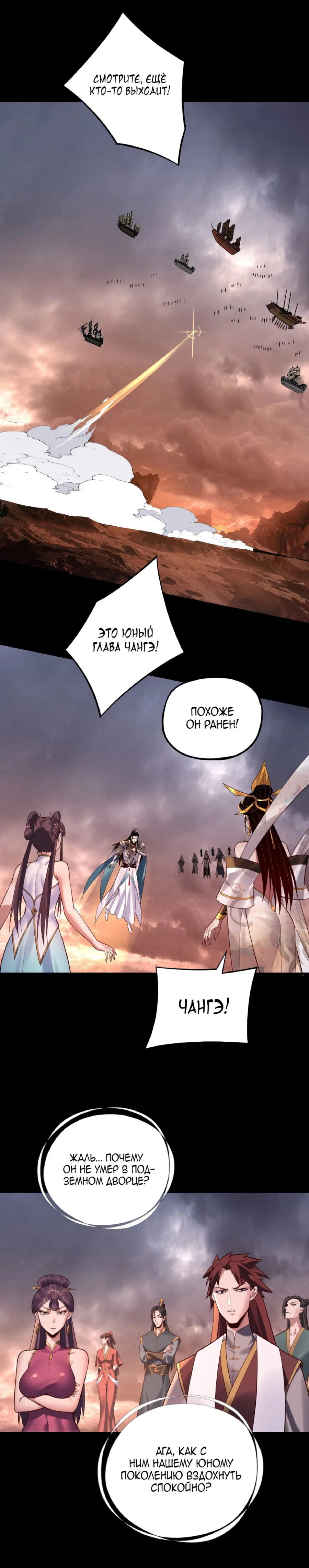 Read Моя судьба злодея RU Manga Online
