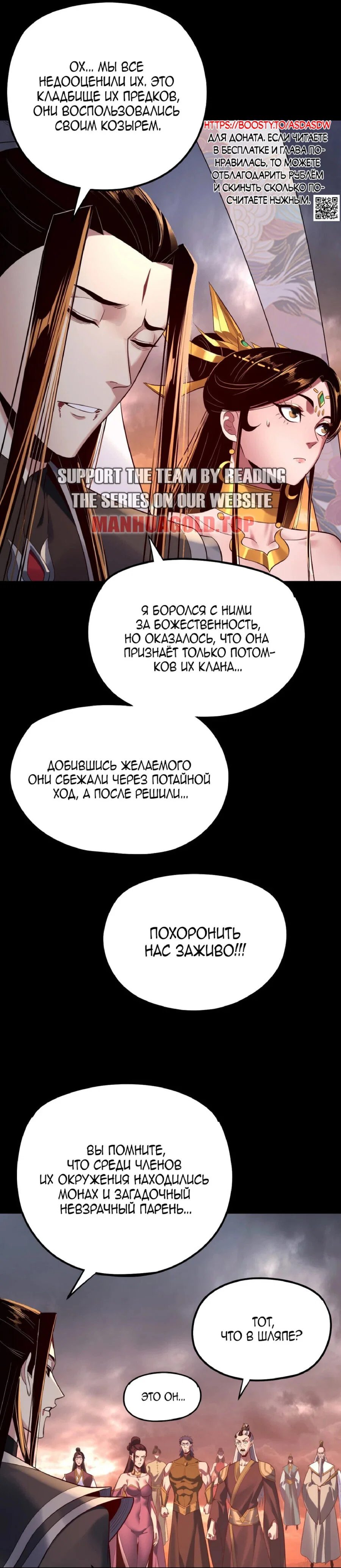 Read Моя судьба злодея RU Manga Online
