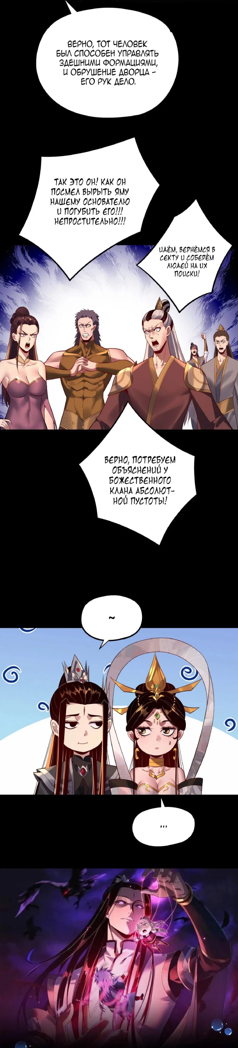 Read Моя судьба злодея RU Manga Online