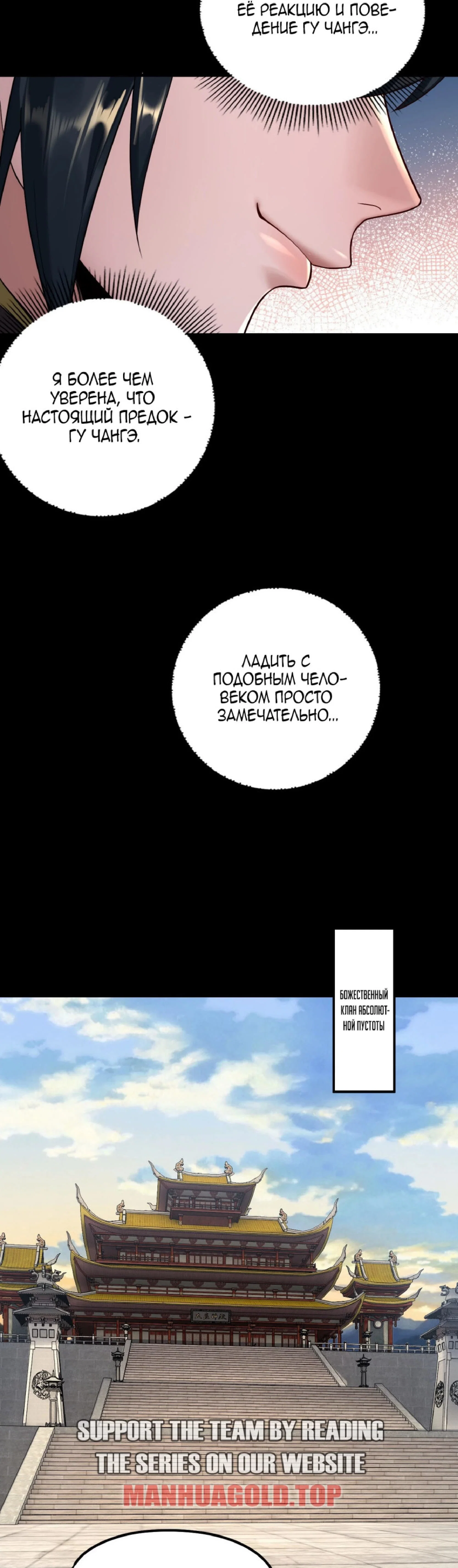 Read Моя судьба злодея RU Manga Online