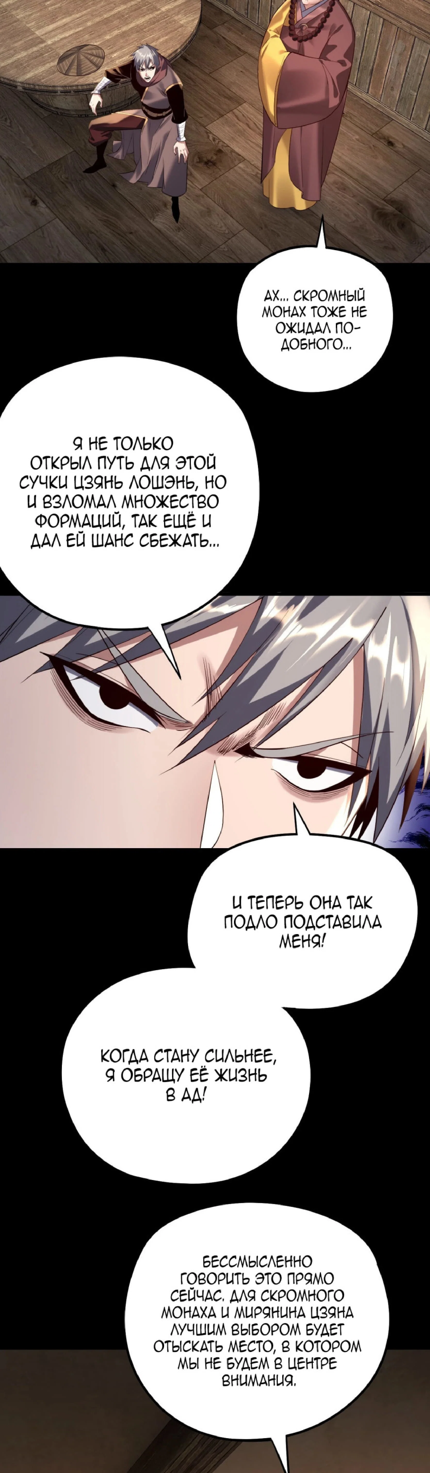 Read Моя судьба злодея RU Manga Online